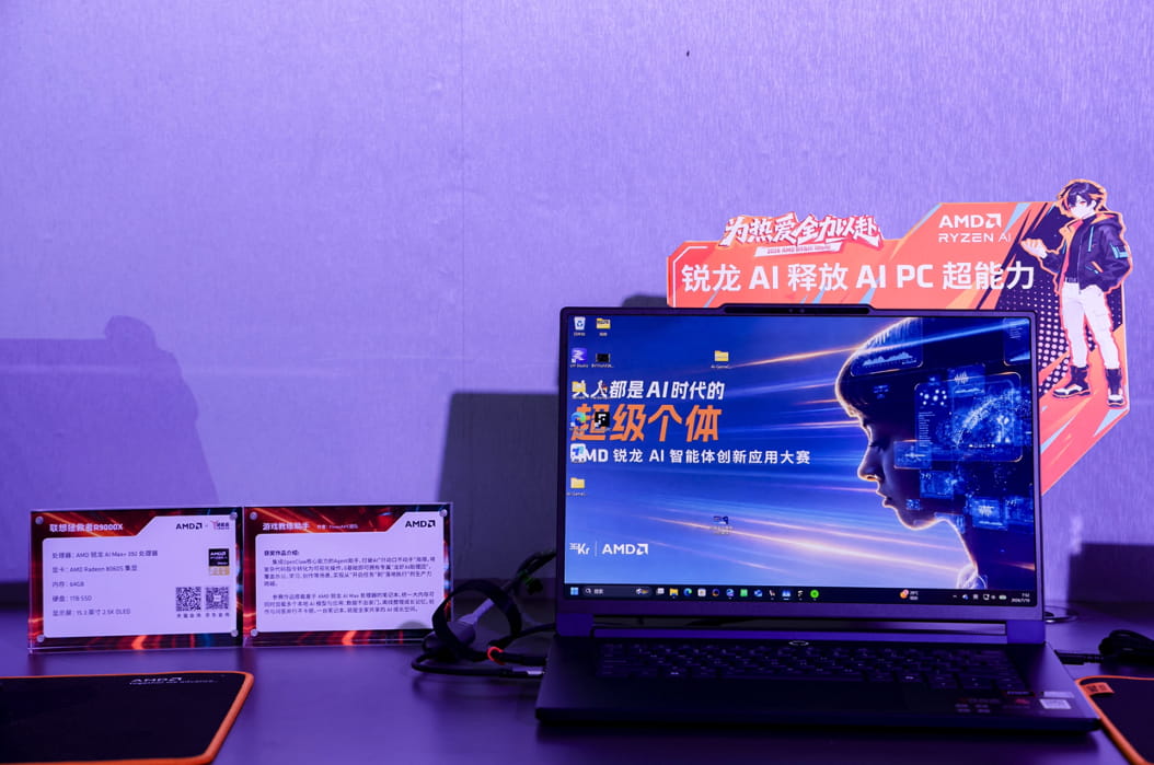 AMD携手联想在Bilibili World 2026首发两款锐龙AI Max系列旗舰新品